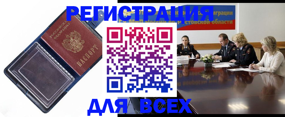 временная регистрация надежно в Светлограде