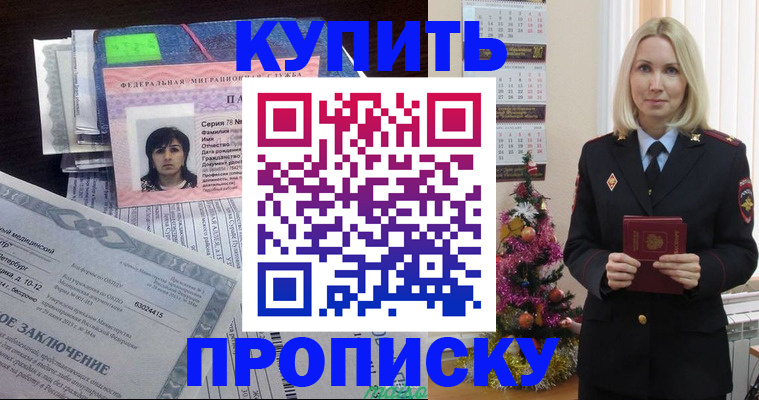 временная регистрация надежно в Светлограде