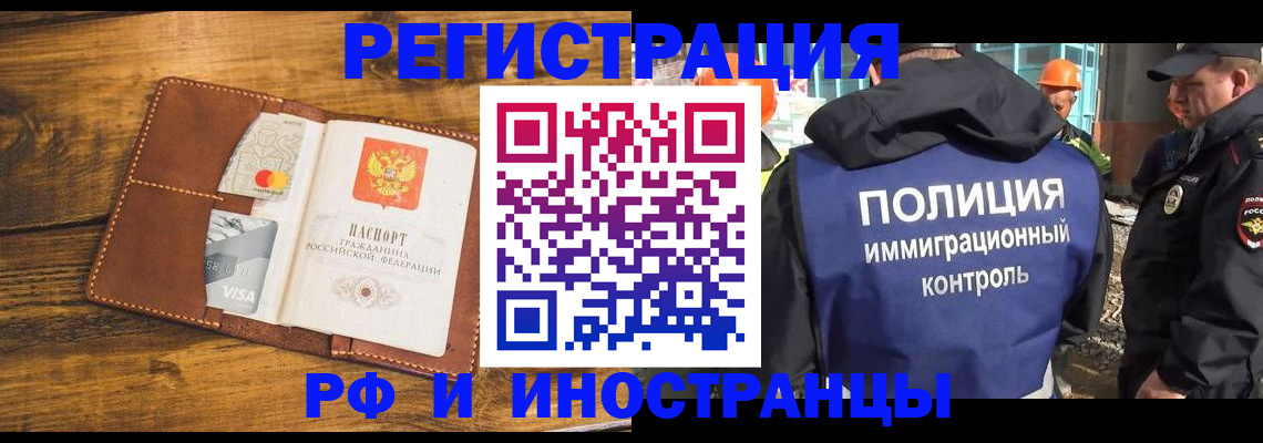 временная регистрация собственник в Светлограде